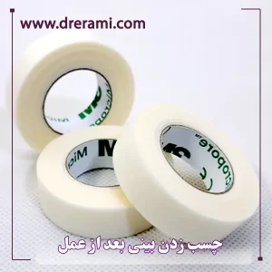 چسب زدن بینی بعد از عمل _ دکتر محمد ارمی 